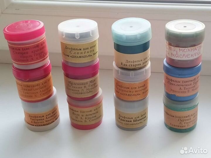 Диафильмы для детей