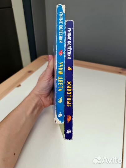 Детские книги умные колесики Clever