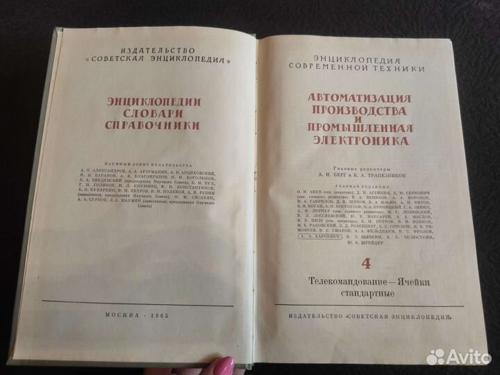 Энциклопедия современной техники