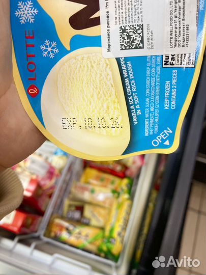 Мороженое Моти ІМ моснІ ваниль Lotte 65гр., Корея