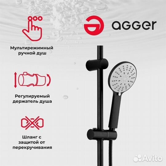 Душевая система Agger A0293544