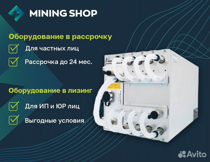 Асик Antminer S19 pro hyd 198Th