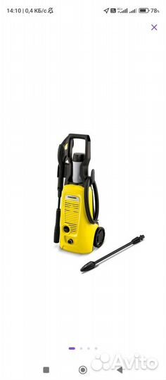 Мойка высокого давления karcher к4