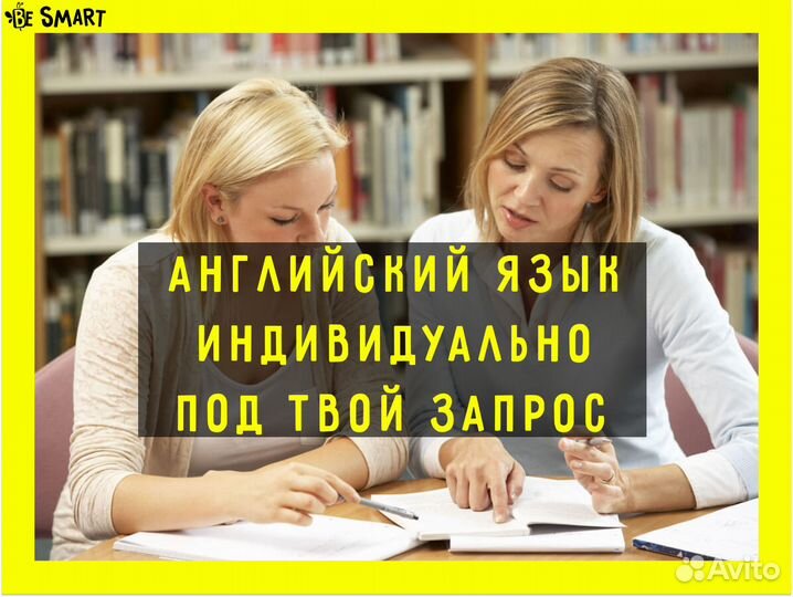 Разговорный английский язык для взрослых