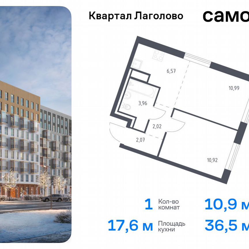 1-к. квартира, 36,5 м², 4/9 эт.