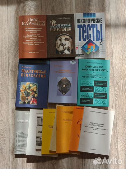 Учебники, книги по психологии