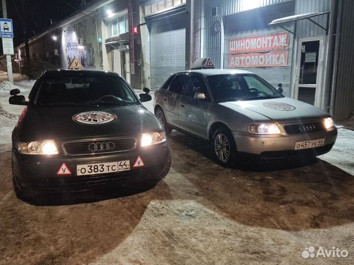 Автошкола Алекс