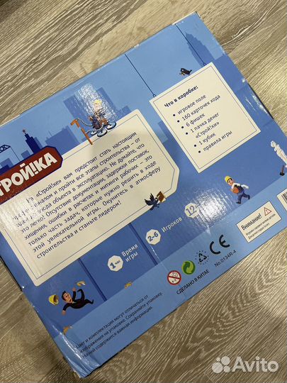 Настолная игра стройка