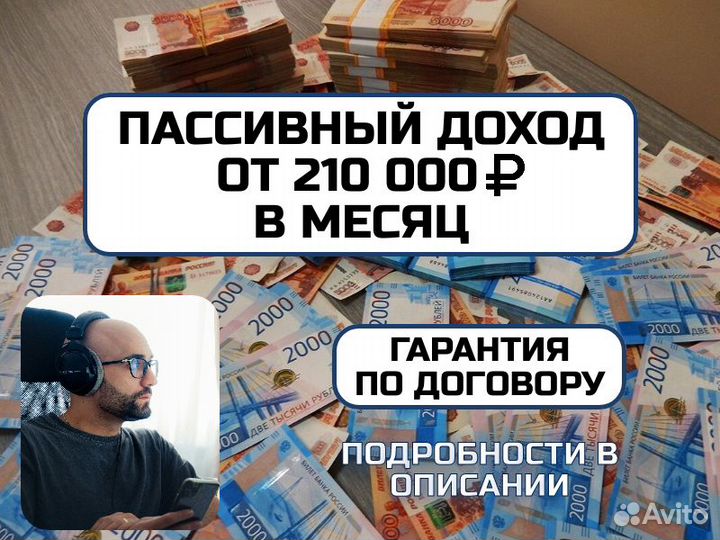 Готовый бизнес на объявлениях с пассивным доходом