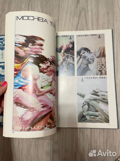 Книга СССР Олимпиада 80