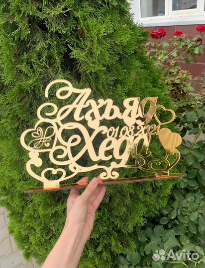 Свадебные стелы