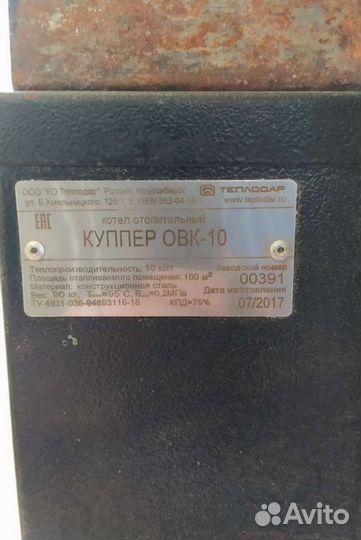 Твердотопливный котел