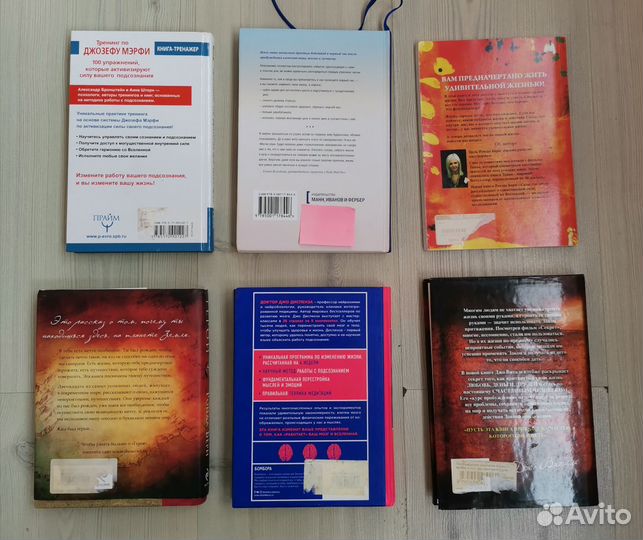 Книги саморазвитие, психология, эзотерика