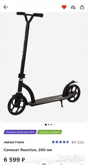 Самокат взрослый новый