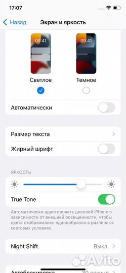 iPhone X, 64 ГБ