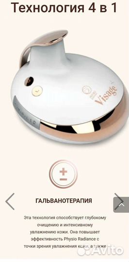 Массажер для лица