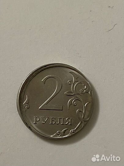 Брак 2 рубля 2016