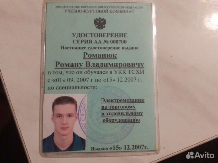 Ремонт холодильников