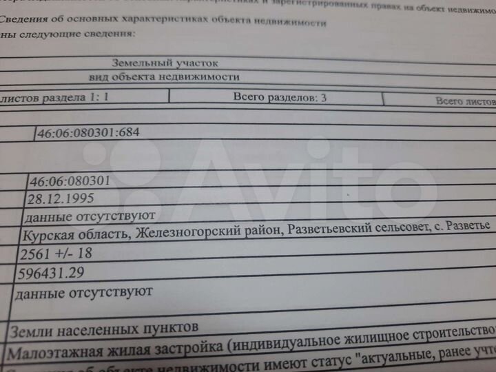 Участок 26 сот. (ИЖС)