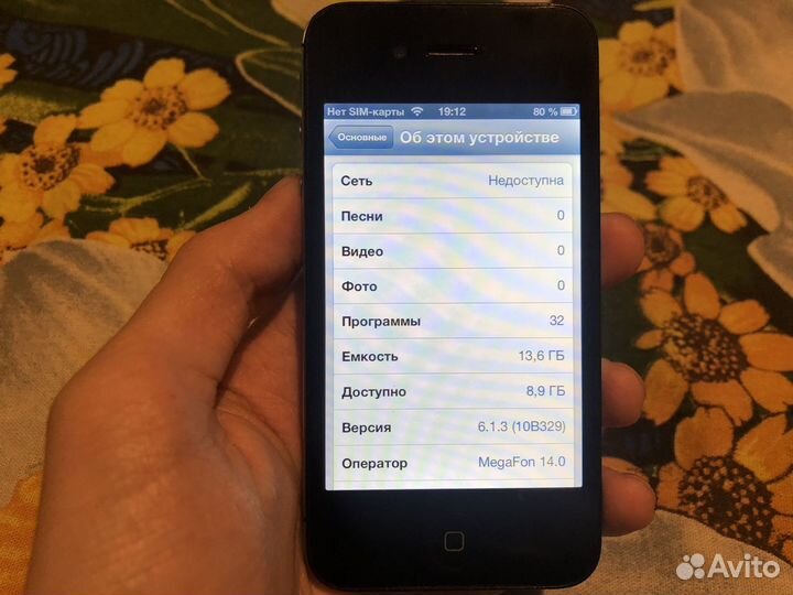 Откат iPhone/iPad на iOS 6.1.3, 8.4.1