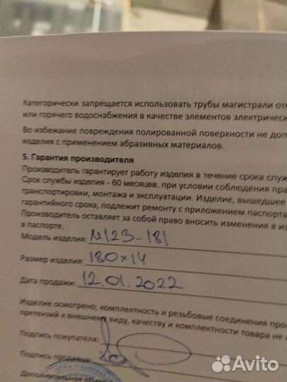 Полотенцесушитель вертикальный MI23-181 приоритет