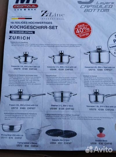 Набор посуды для приготовления Millerhaus