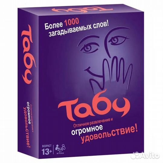 Настольная игра «Табу»