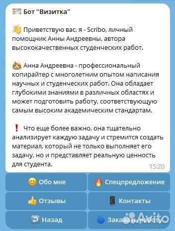 Телеграм-боты от Argo: ваш путь к успеху в бизнесе