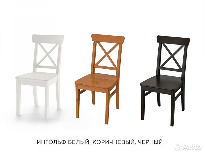 Стулья и табуреты IKEA. Икеа одвар Арт. BWQ