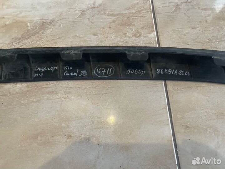 Спойлер бампера передний Kia Ceed Jd С 2015 По