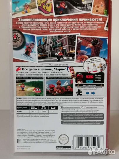 Super Mario Odyssey (Switch)