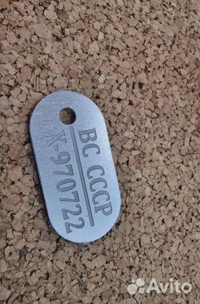 Жетон армейский