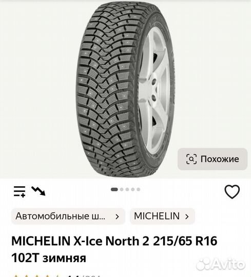Michelin X-Ice 215/65 R16