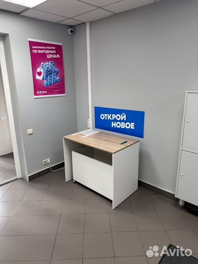 Пункт выдачи Ozon