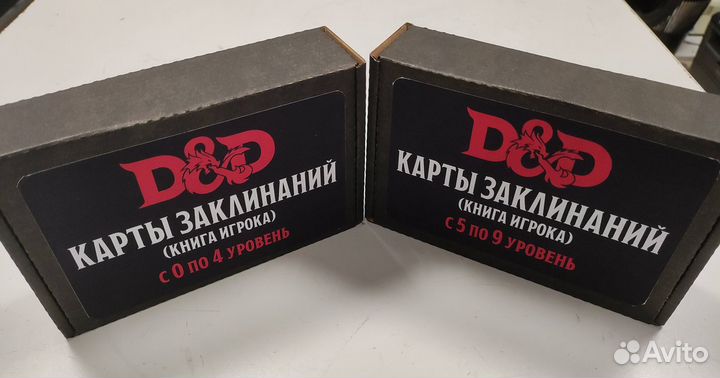 Карты заклинаний - Dungeons & Dragons