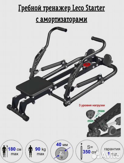 Гребной тренажер