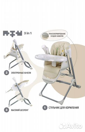 Стульчик для кормления nuovita unico
