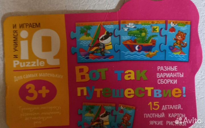 Развивающая игра для ребёнка