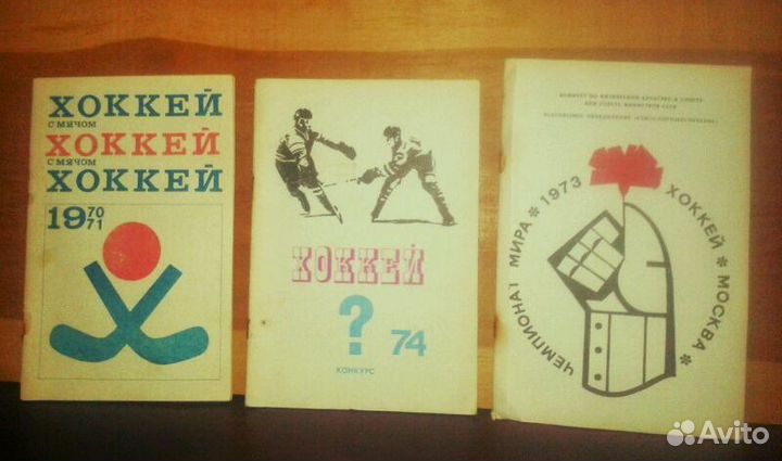 Хоккей СССР