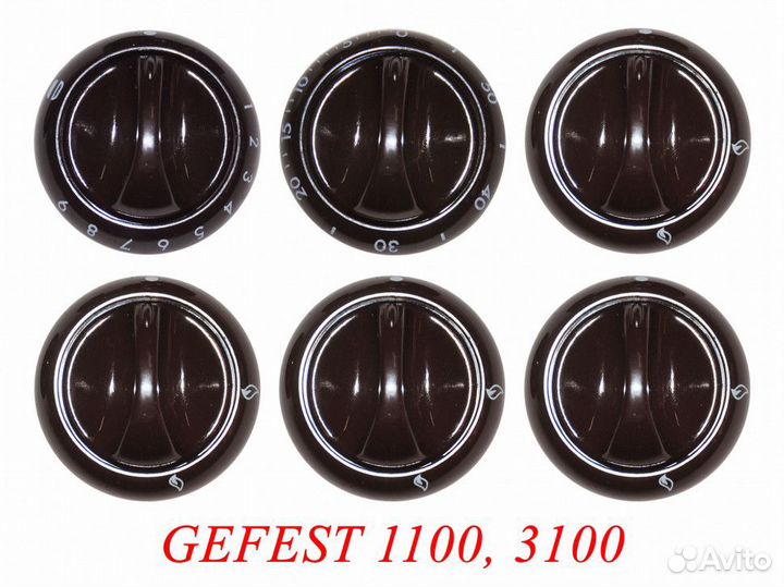 Набор ручек для газовой плиты gefest 1100, 3100