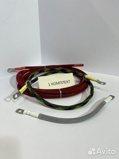 Комплект силовых проводов для автозвука кг 1х25