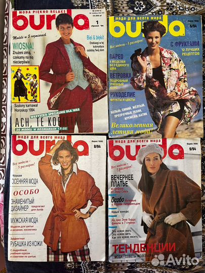 Журналы burda