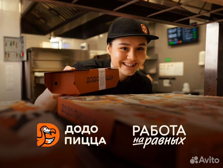 Заготовщик в пиццерию, Чурилово