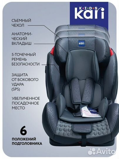 Автомобильное детское кресло от 9 до 36 кг