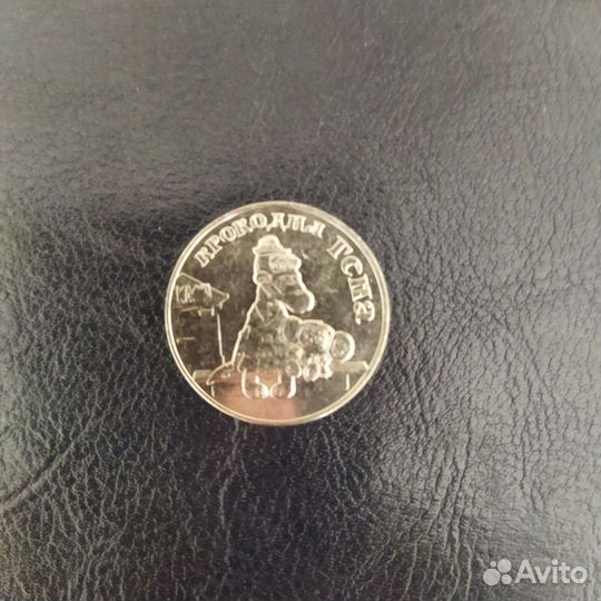 Монета Чебурашка и Крокодил Гена 2020 год