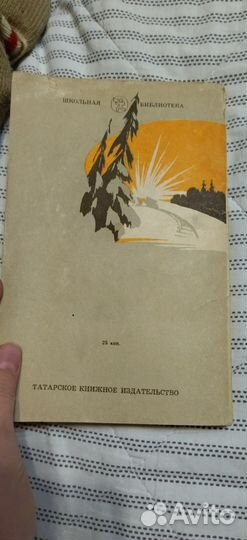 Фадеев, Бажов, Волков СССР Школьная библиотека