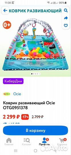 Развивающий коврик