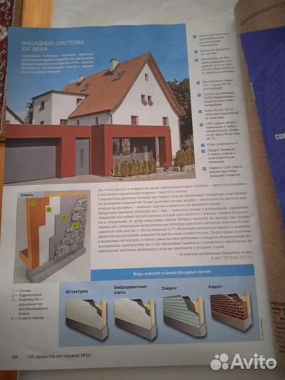 100 проектов коттеджей + disc