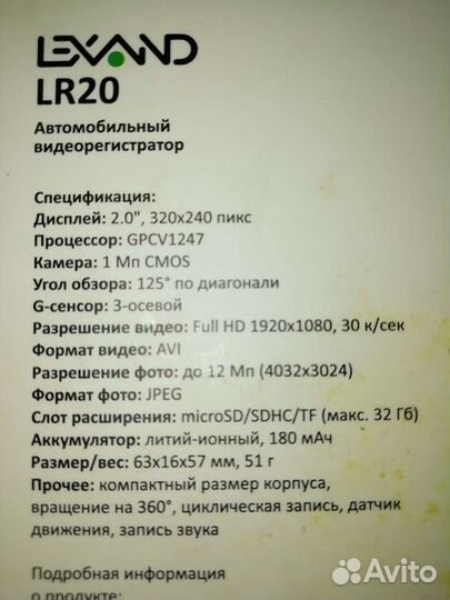 Видеорегистратор