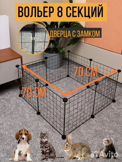 Вольер для щенков в квартиру